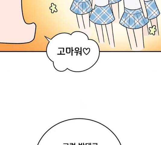 패션쇼 31화 16