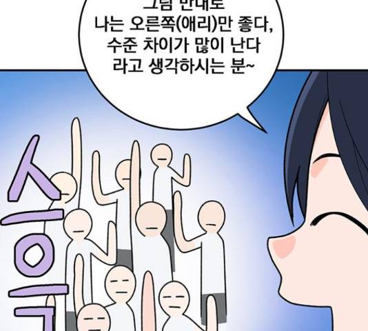 패션쇼 31화 17