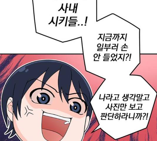 패션쇼 31화 21