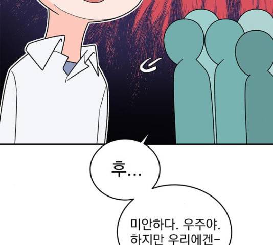 패션쇼 31화 22