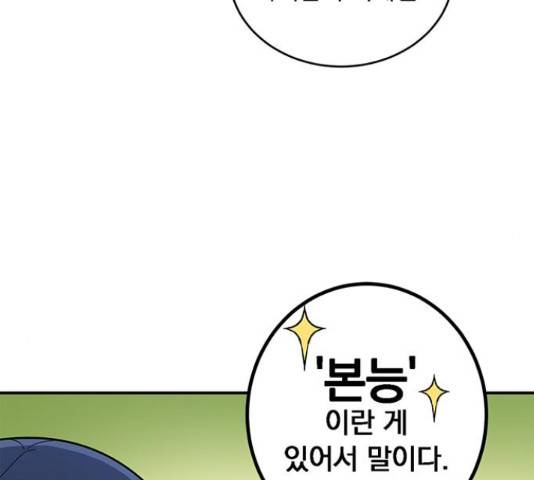 패션쇼 31화 23