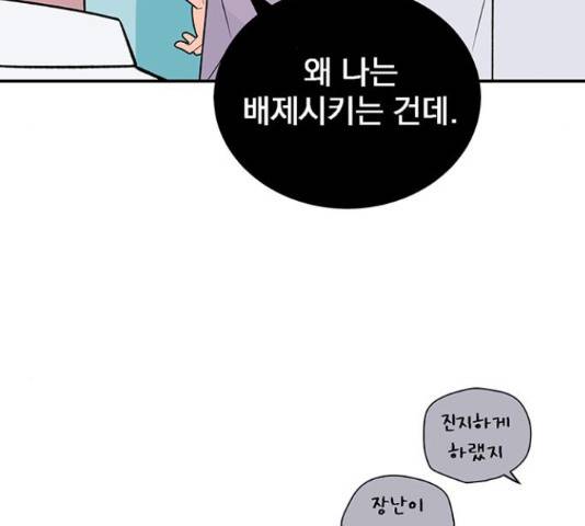 패션쇼 31화 25