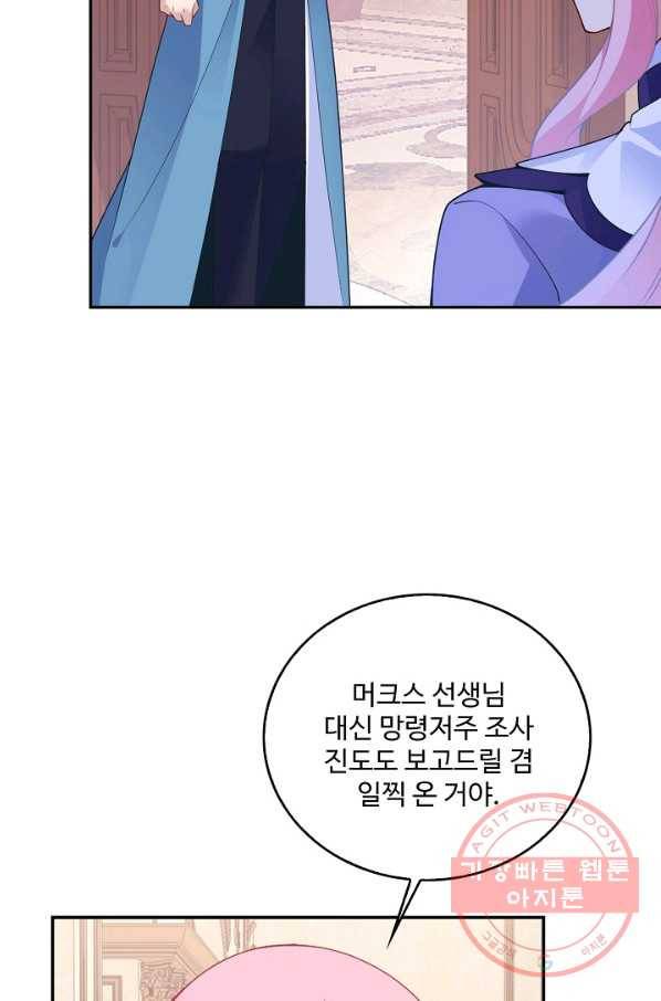 황녀의 생존법칙 231화 10
