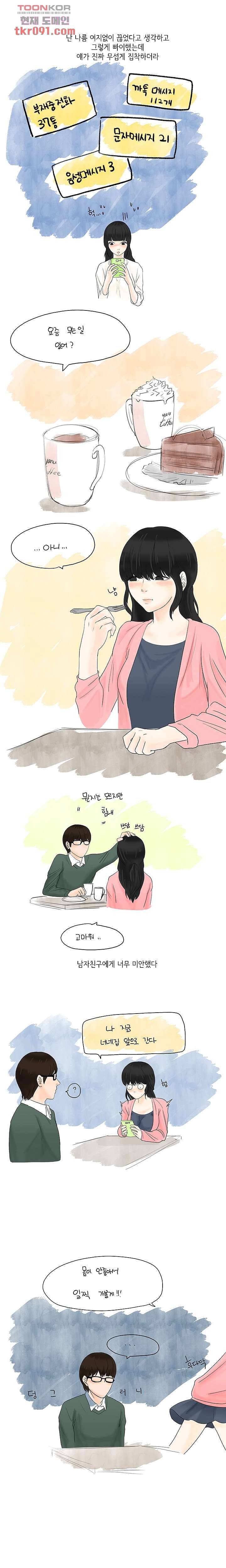 썰만화:더 리얼리티 65화 2