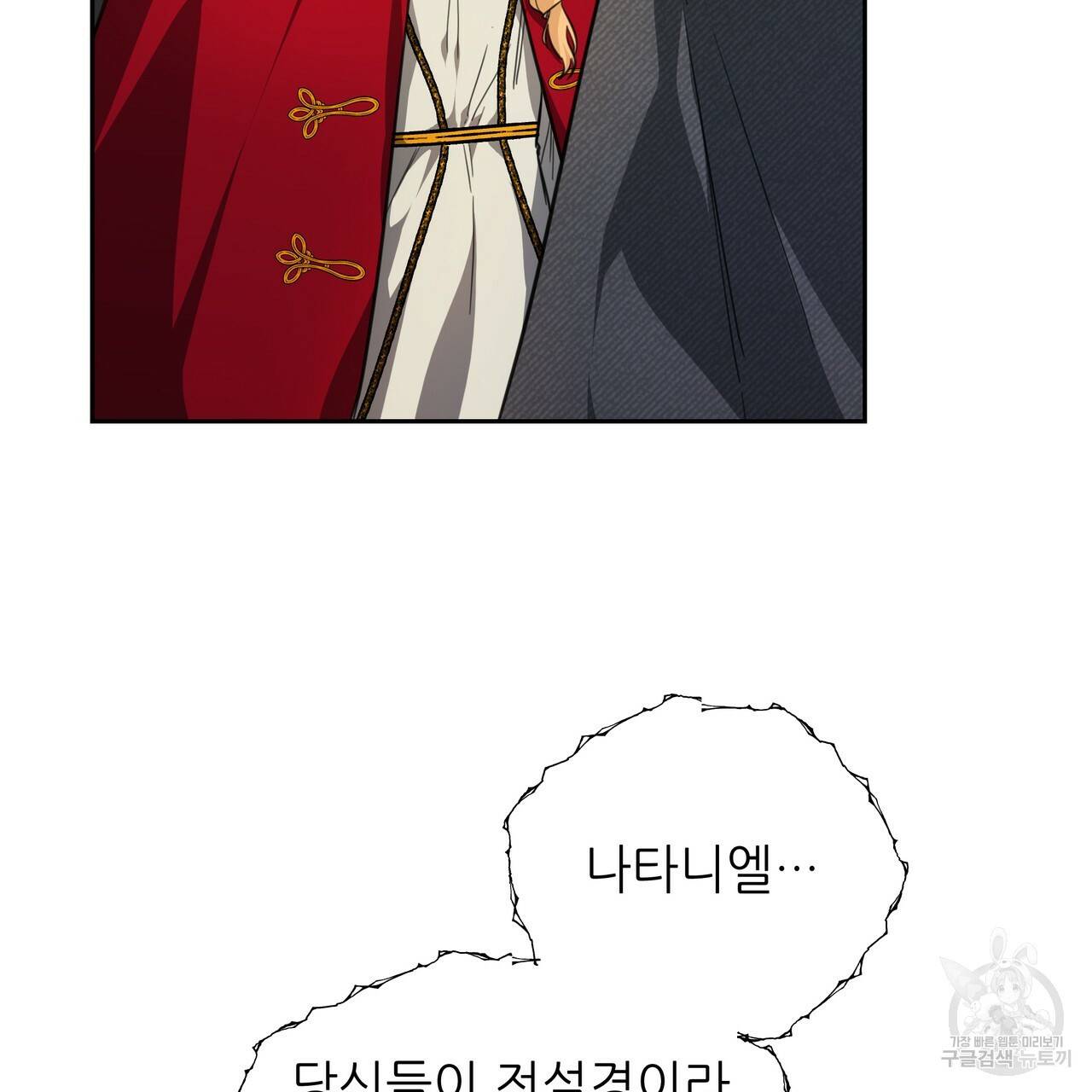 내게 복종하세요 24화 10