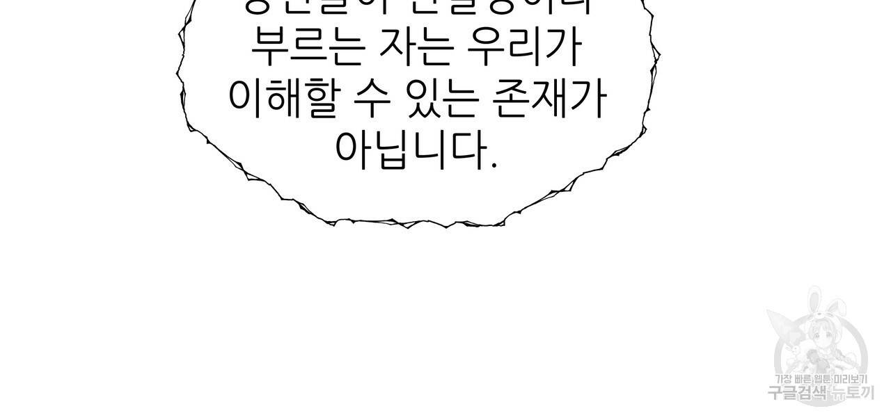 내게 복종하세요 24화 11