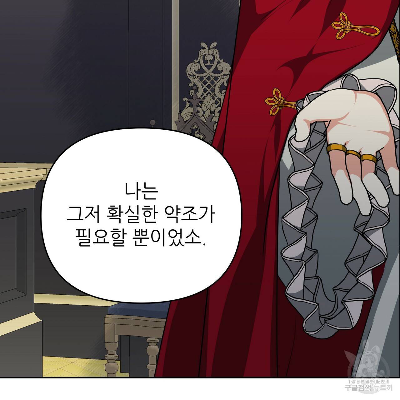 내게 복종하세요 24화 27