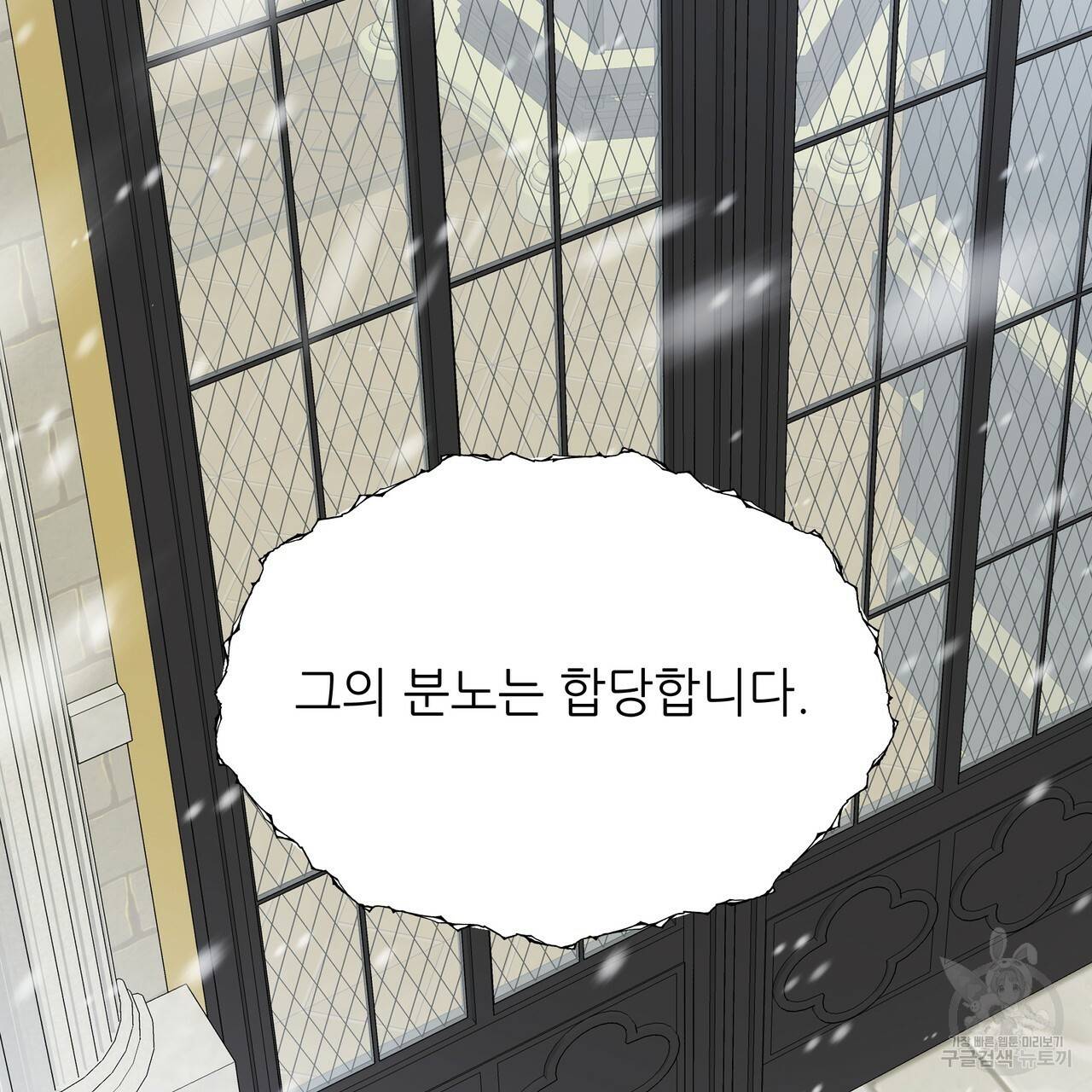 내게 복종하세요 24화 30