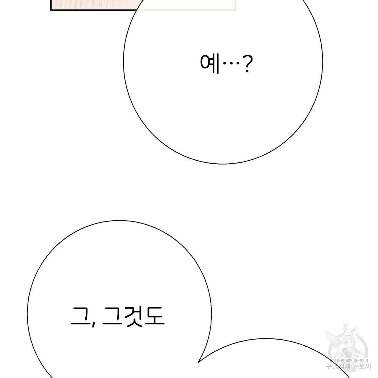 제 아이입니다만! 20화 2