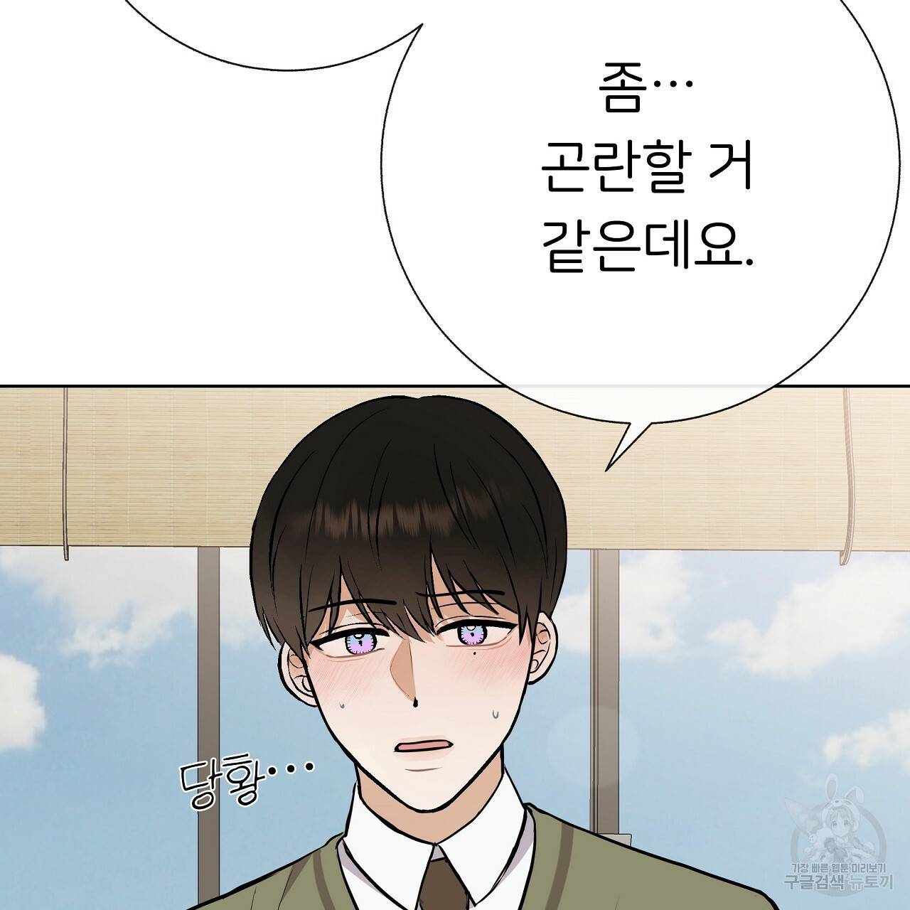 제 아이입니다만! 20화 3