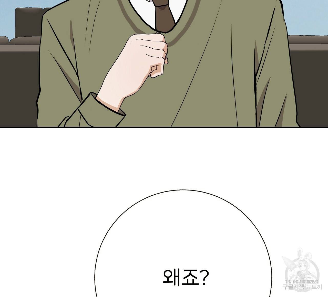 제 아이입니다만! 20화 4