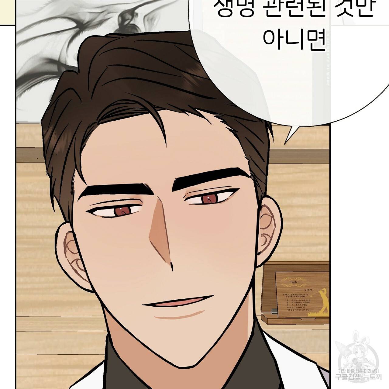 제 아이입니다만! 20화 7