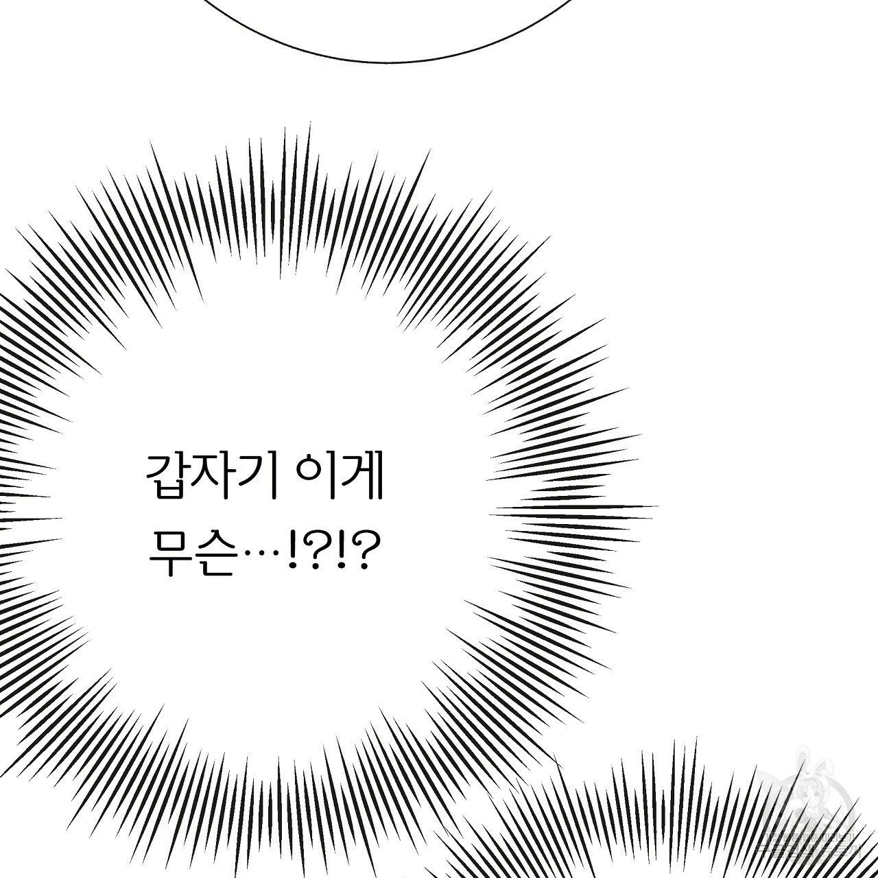 제 아이입니다만! 20화 9