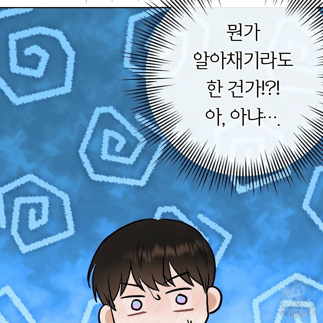 제 아이입니다만! 20화 10