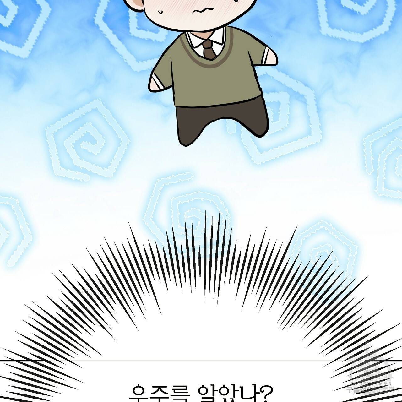 제 아이입니다만! 20화 11