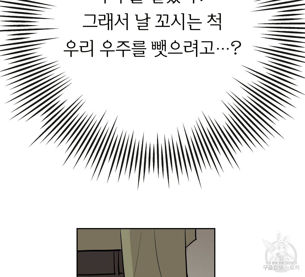 제 아이입니다만! 20화 12