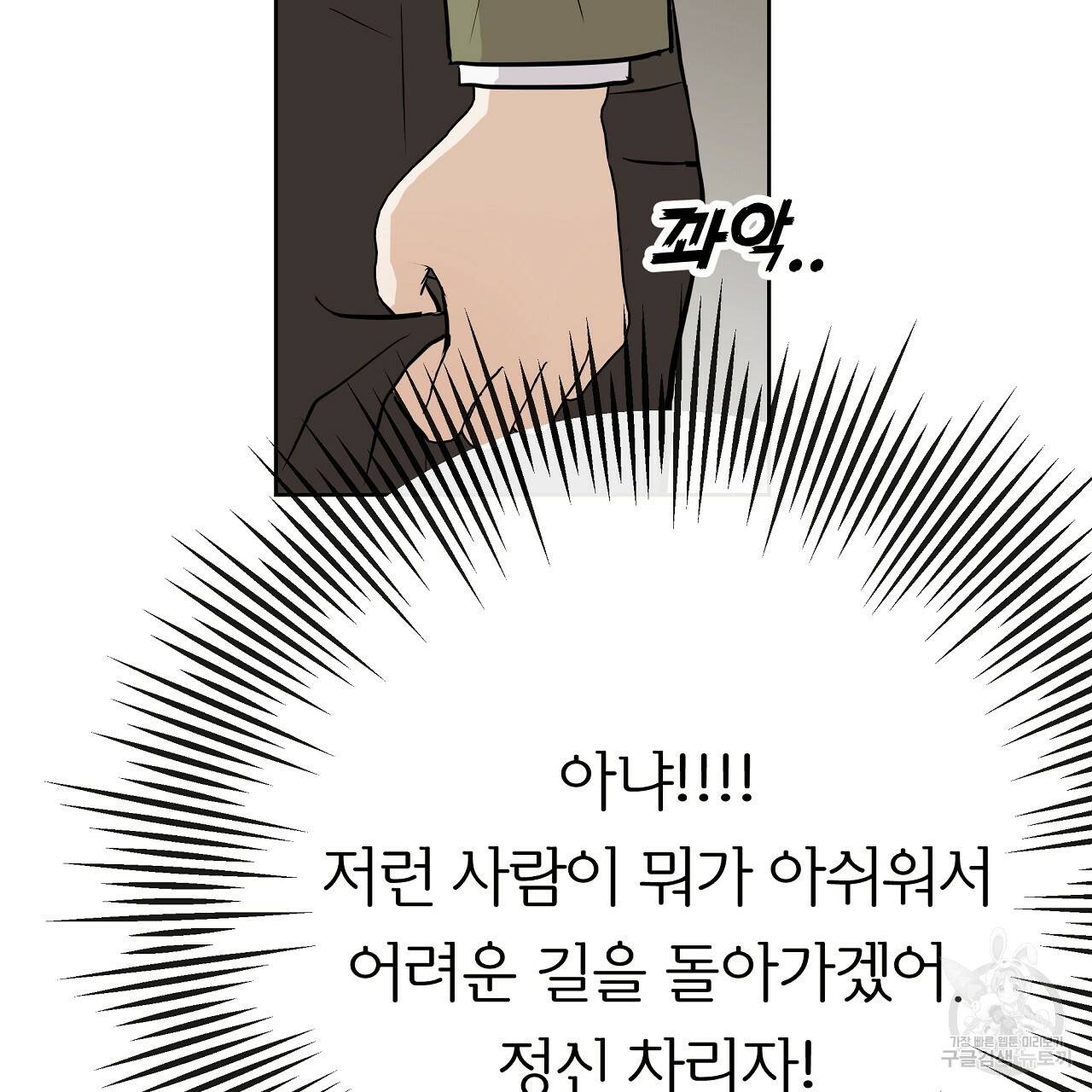 제 아이입니다만! 20화 13