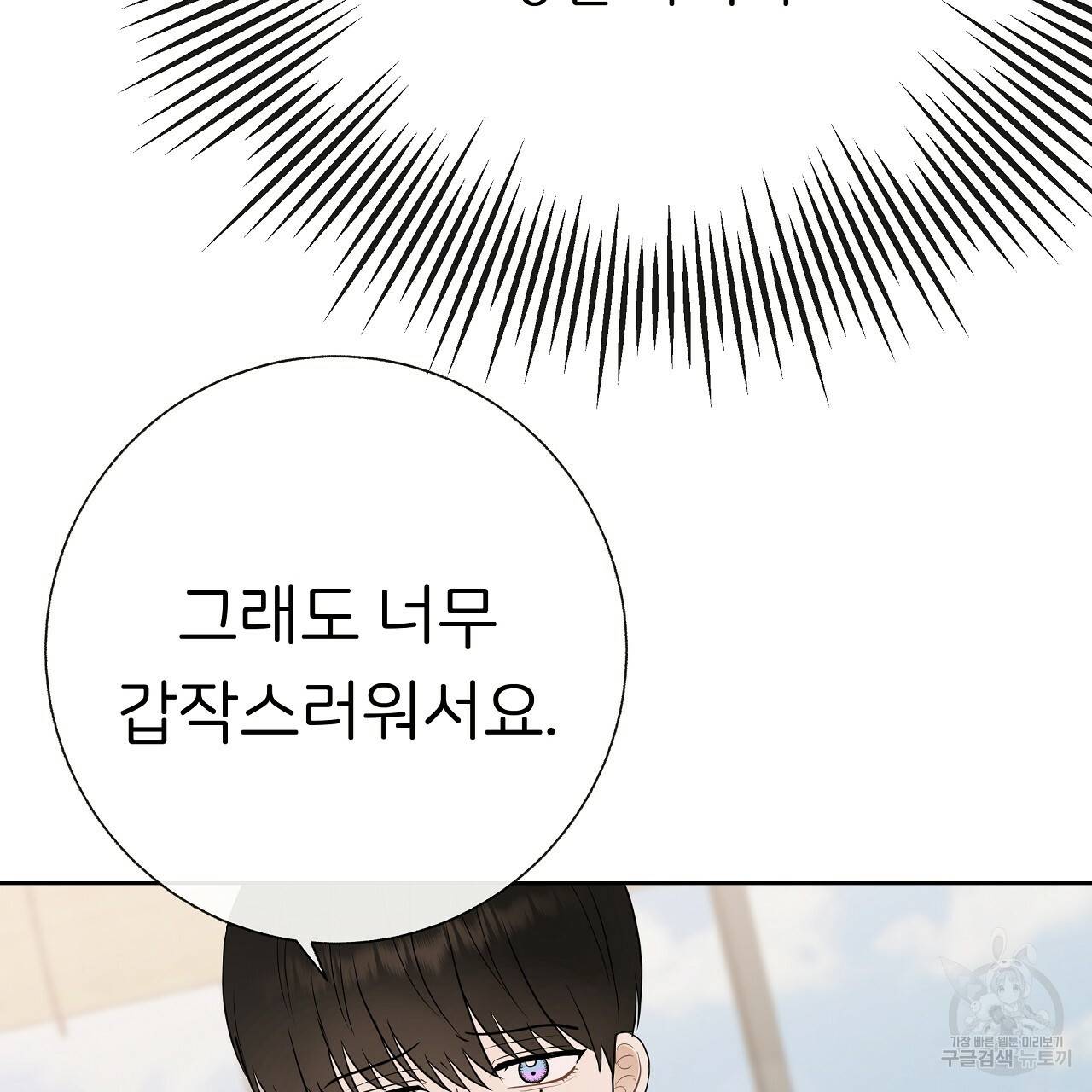 제 아이입니다만! 20화 14