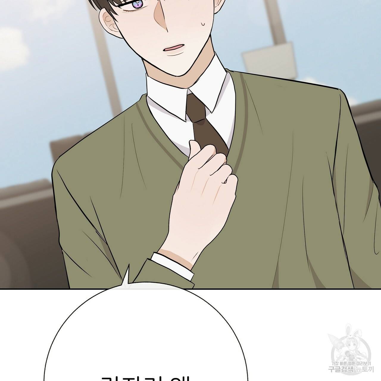 제 아이입니다만! 20화 15