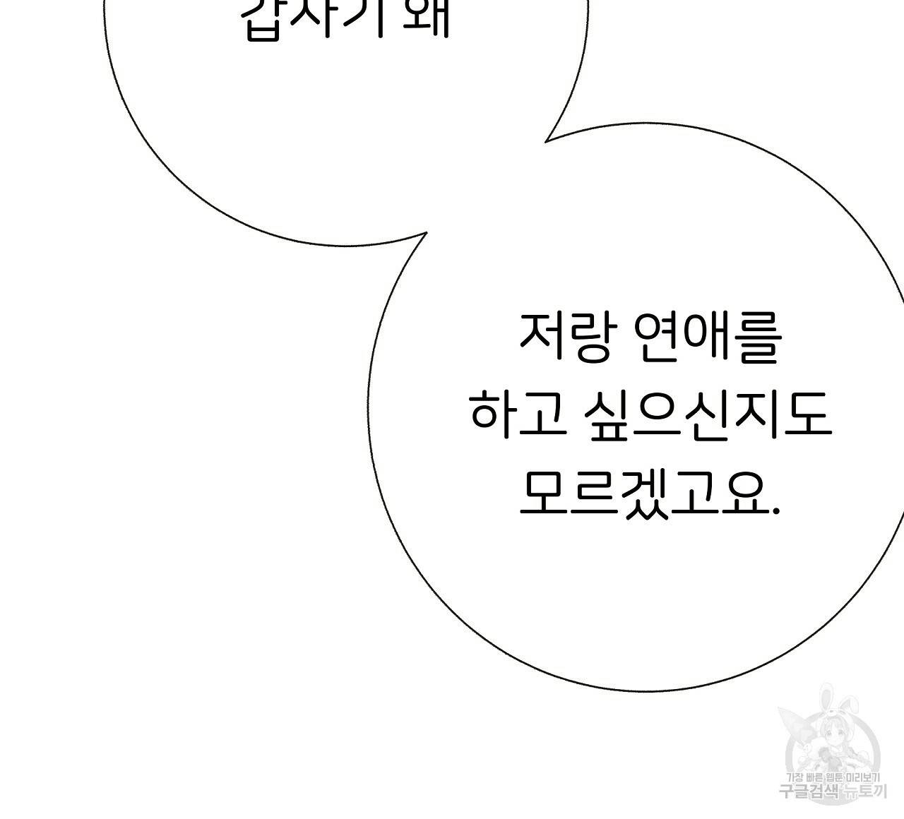 제 아이입니다만! 20화 16
