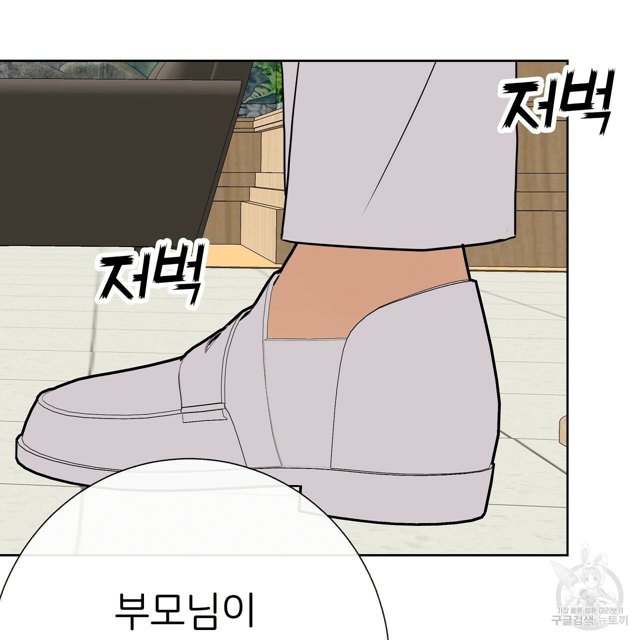 제 아이입니다만! 20화 17
