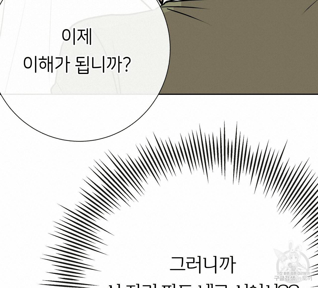 제 아이입니다만! 20화 20
