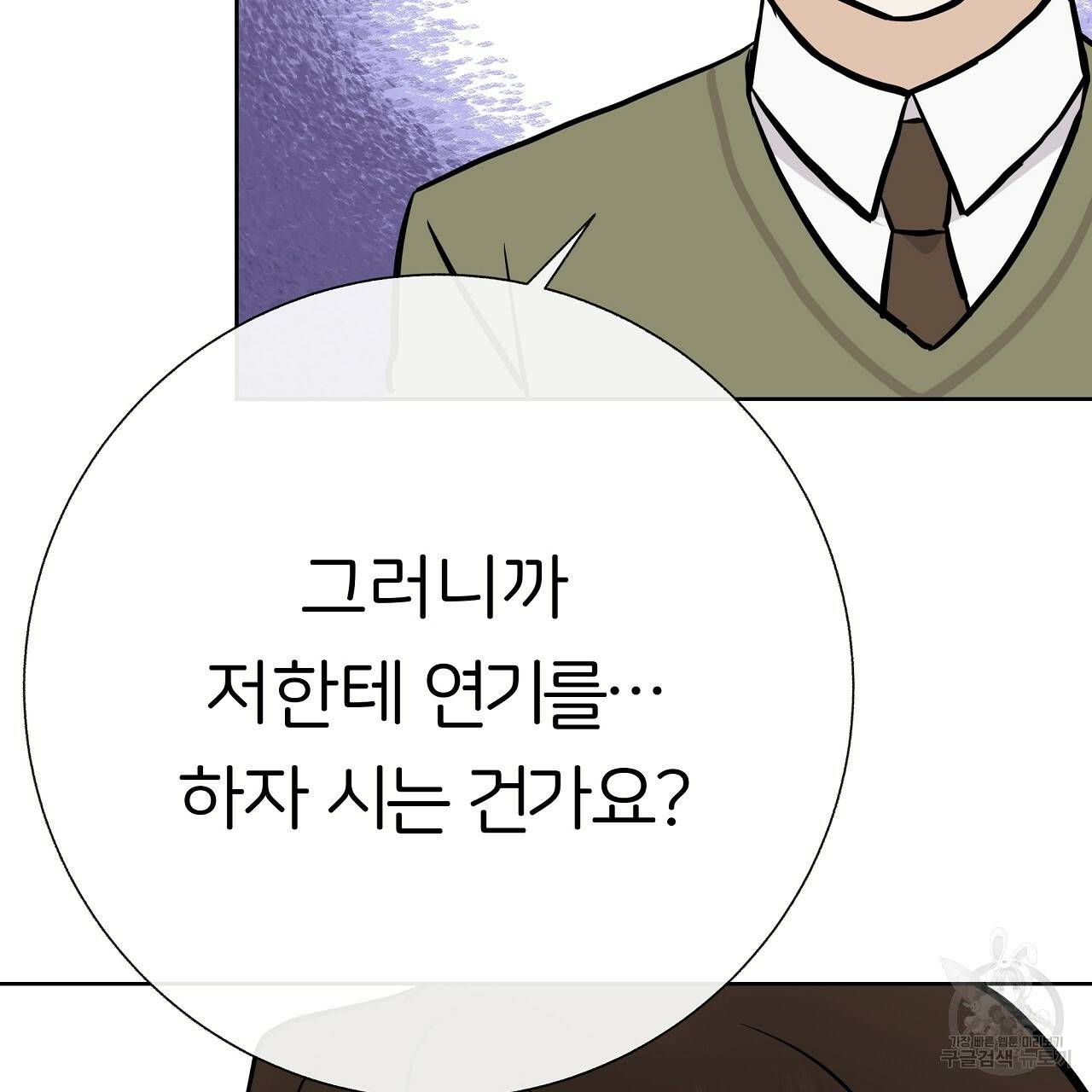제 아이입니다만! 20화 22