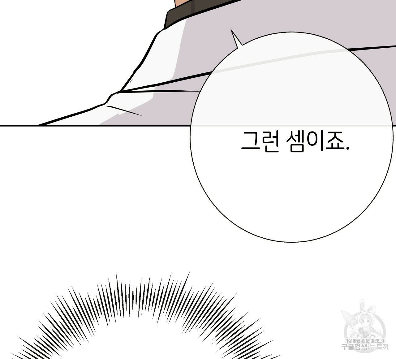 제 아이입니다만! 20화 24