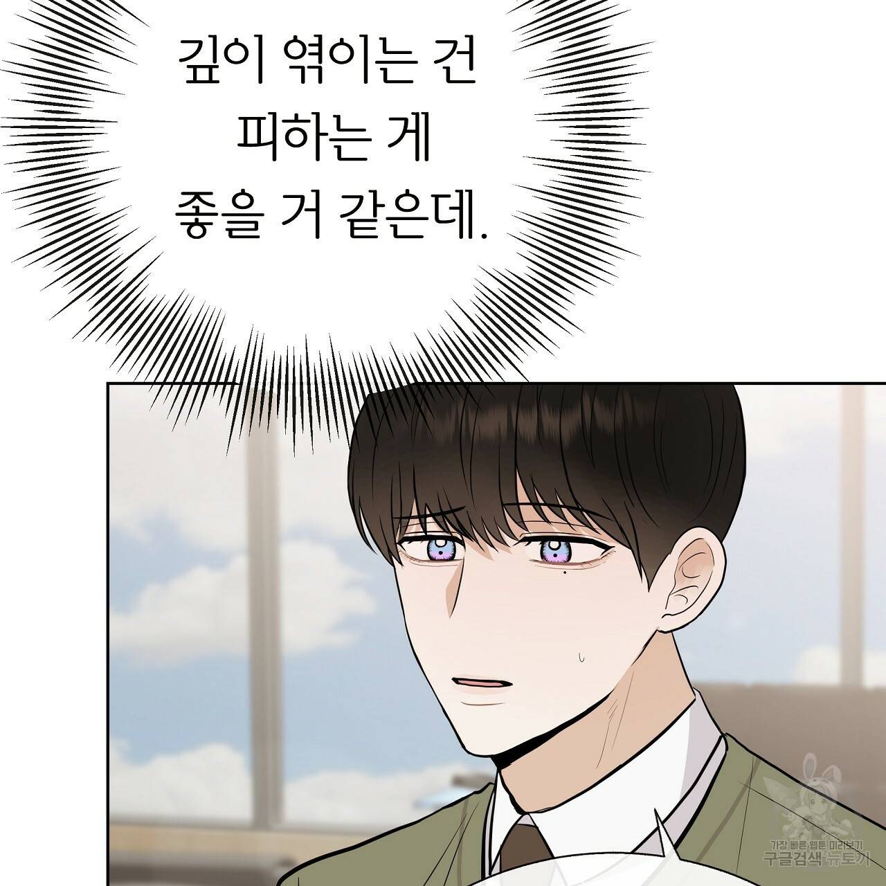 제 아이입니다만! 20화 25