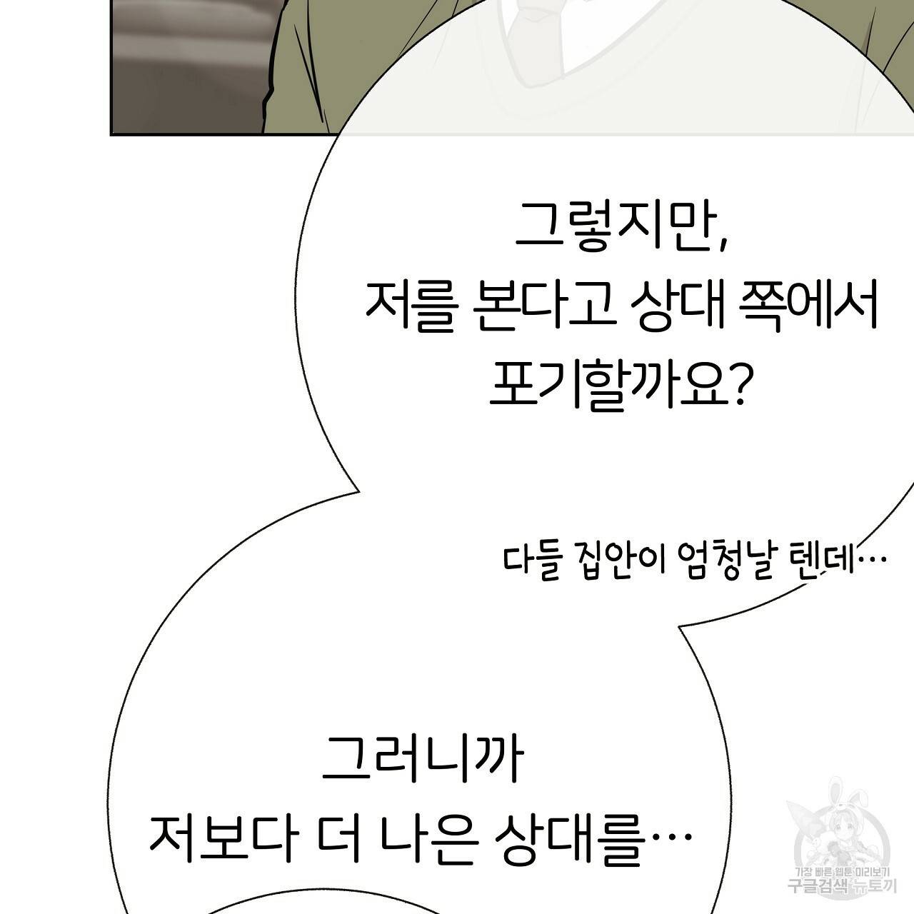 제 아이입니다만! 20화 26