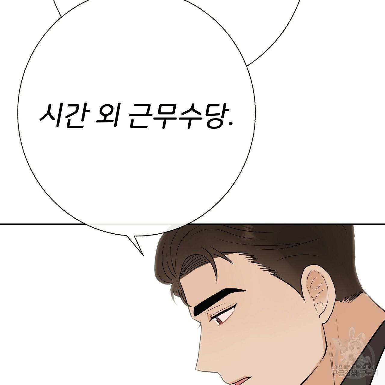 제 아이입니다만! 20화 27