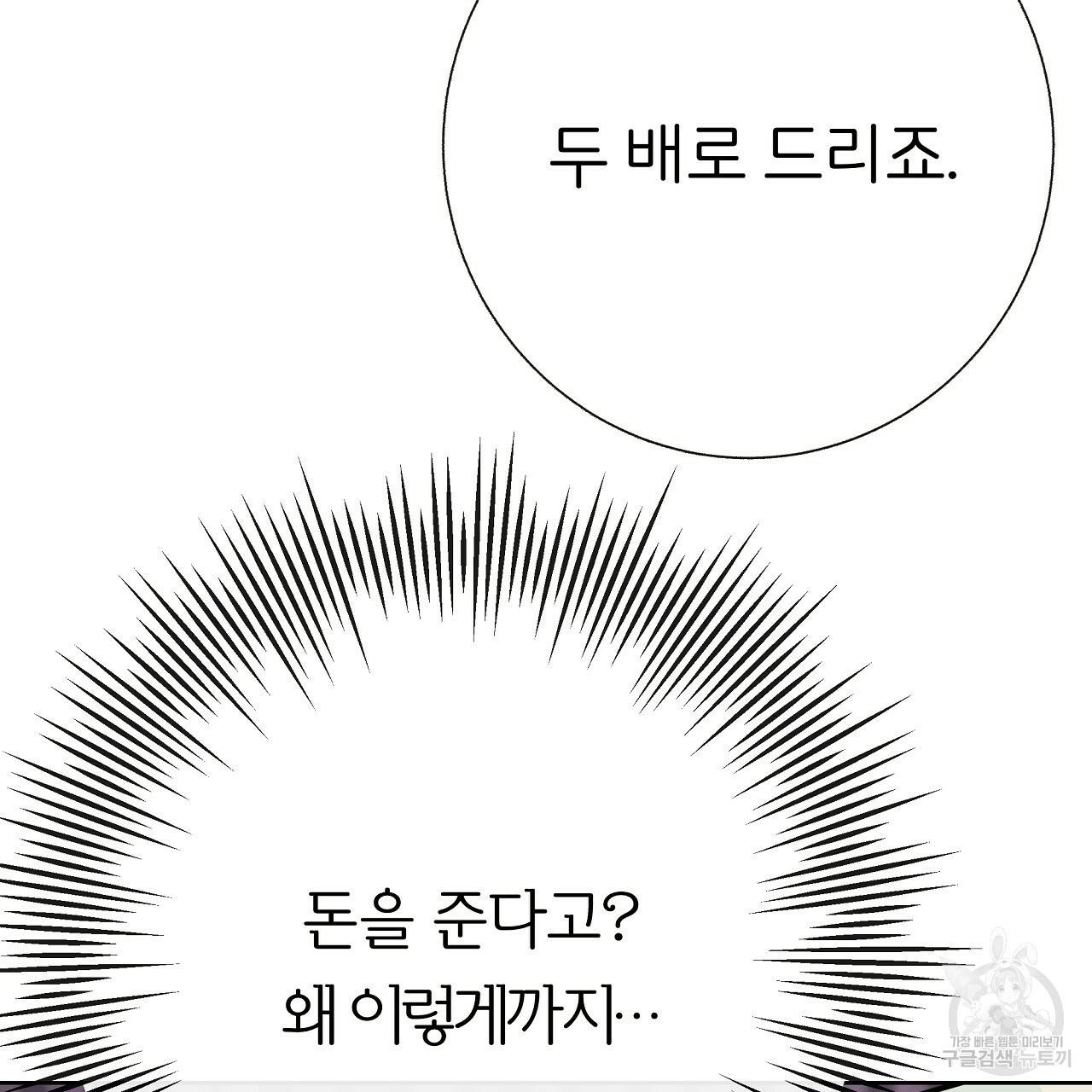 제 아이입니다만! 20화 29