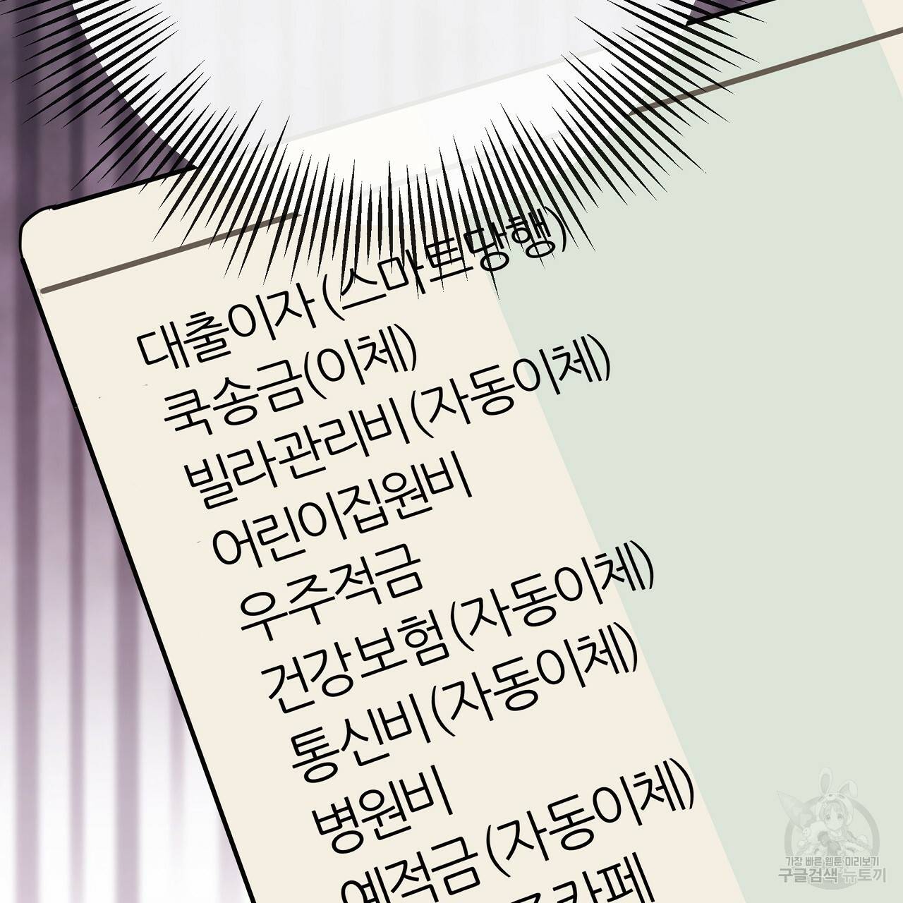제 아이입니다만! 20화 30