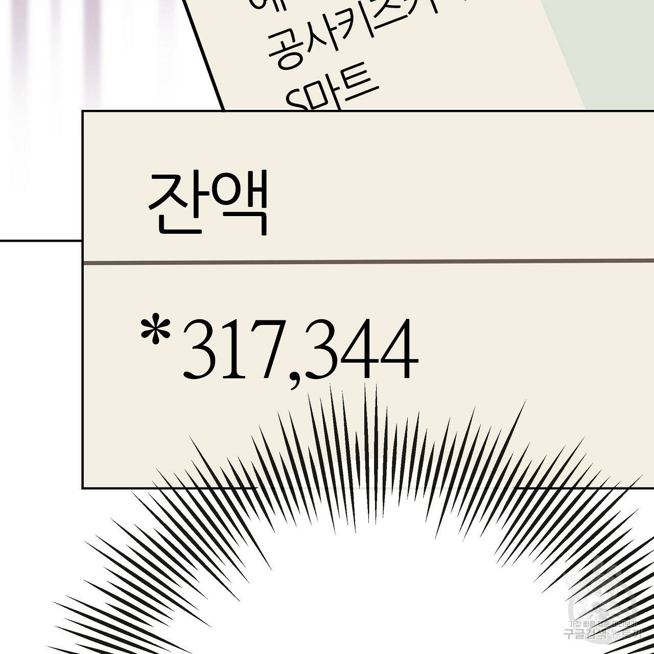 제 아이입니다만! 20화 31