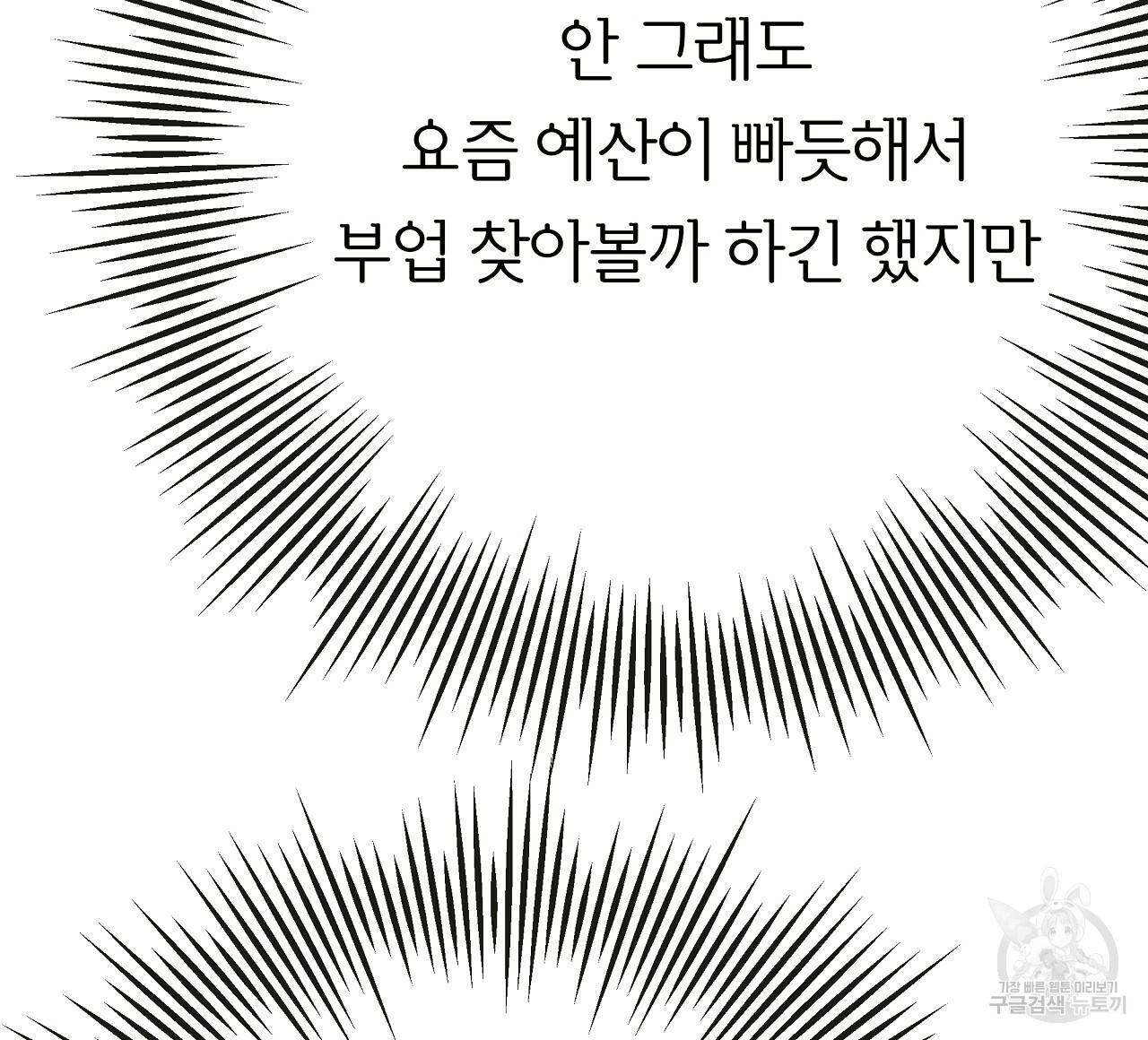제 아이입니다만! 20화 32