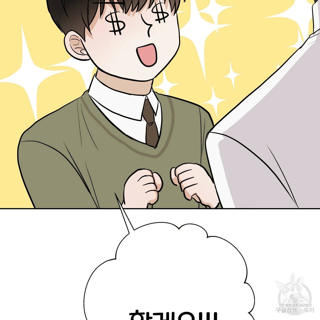 제 아이입니다만! 20화 34