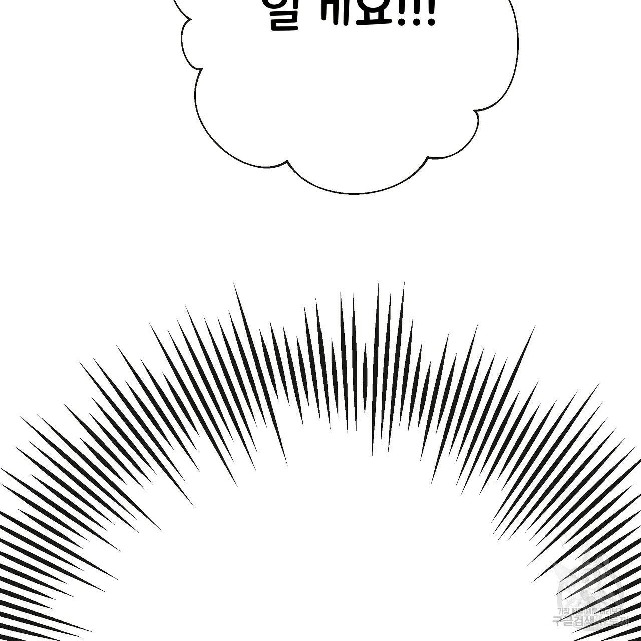 제 아이입니다만! 20화 35
