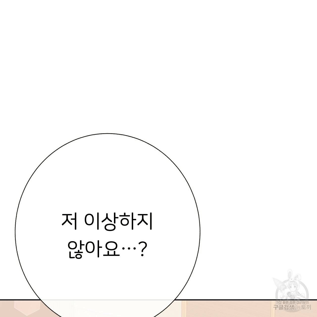 제 아이입니다만! 20화 49