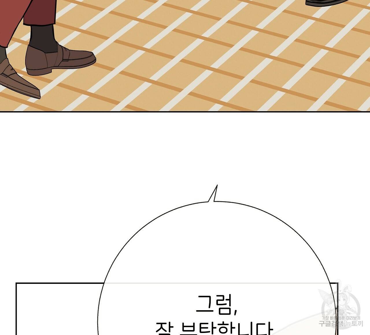 제 아이입니다만! 20화 56