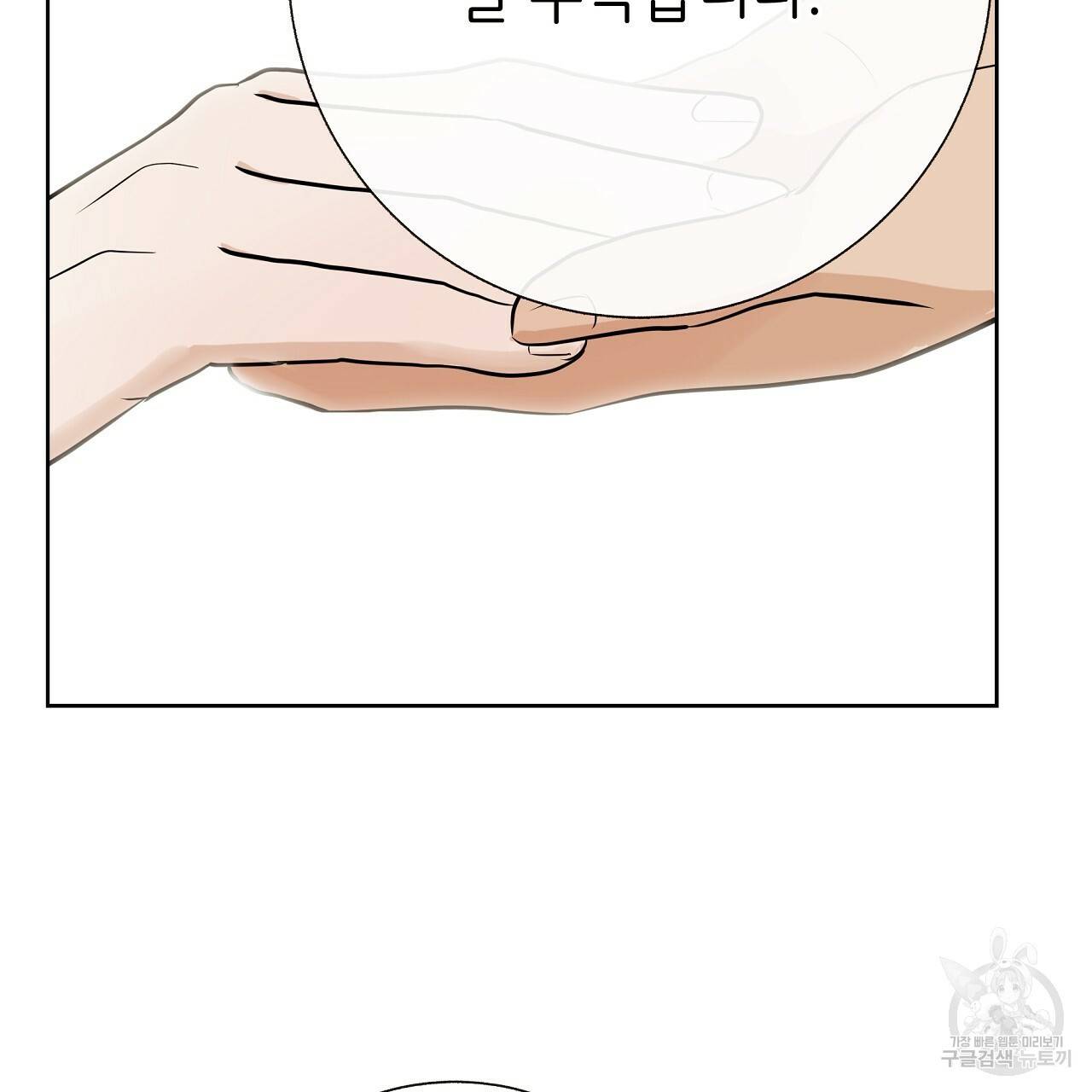 제 아이입니다만! 20화 57