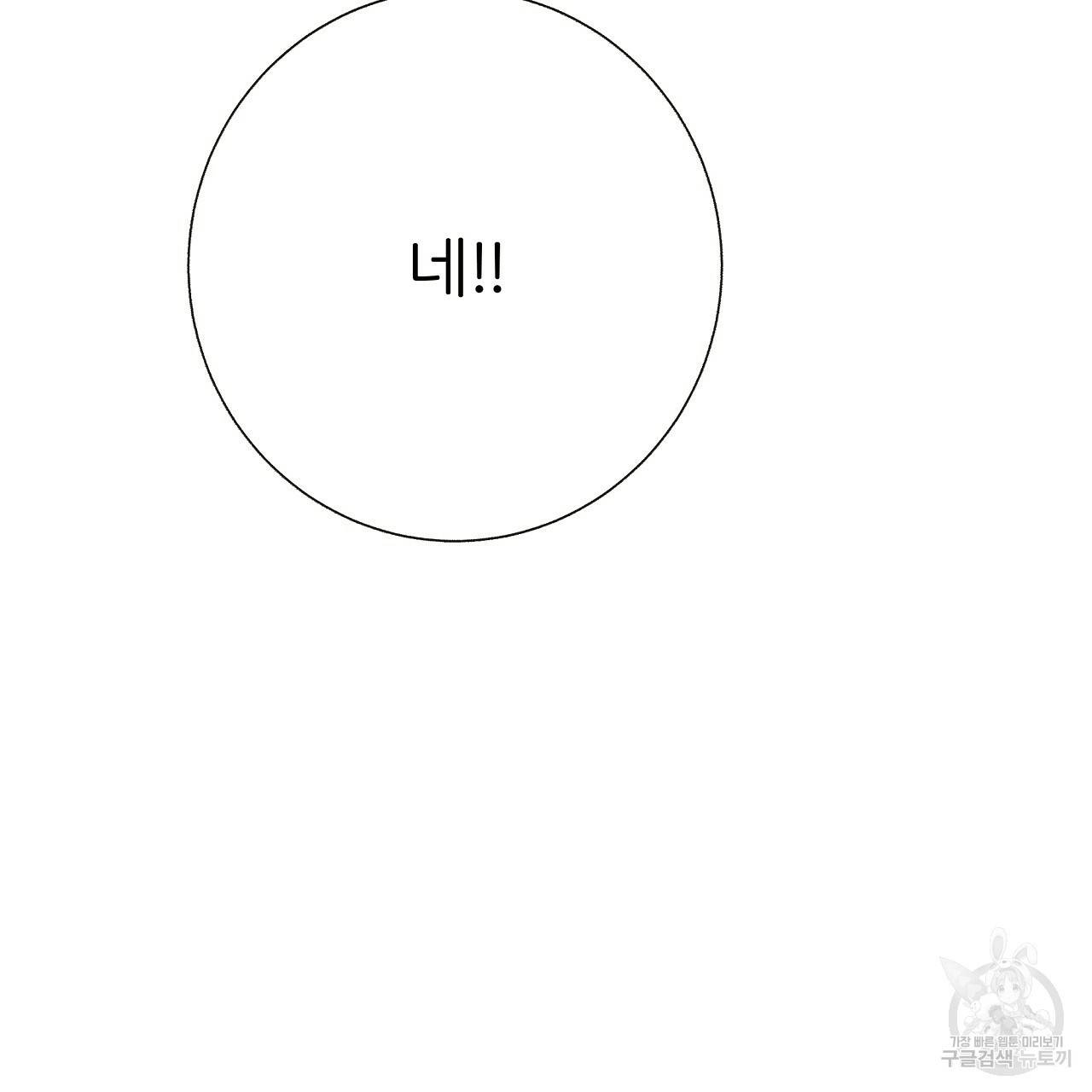 제 아이입니다만! 20화 58
