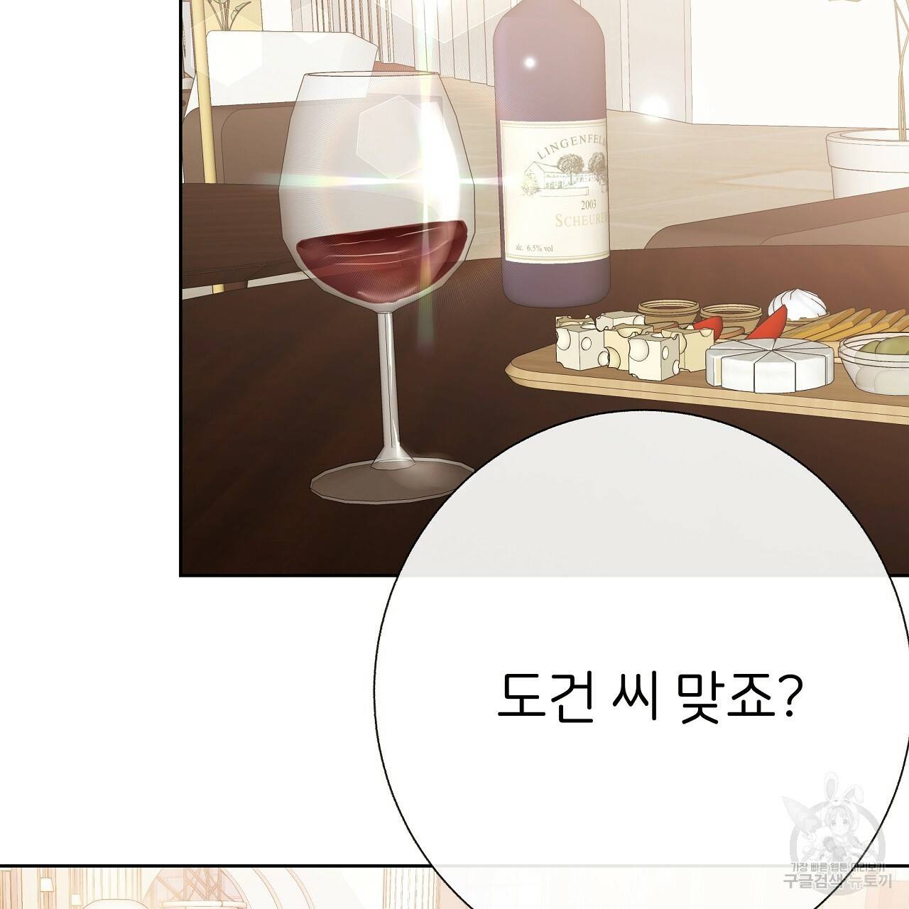 제 아이입니다만! 20화 62