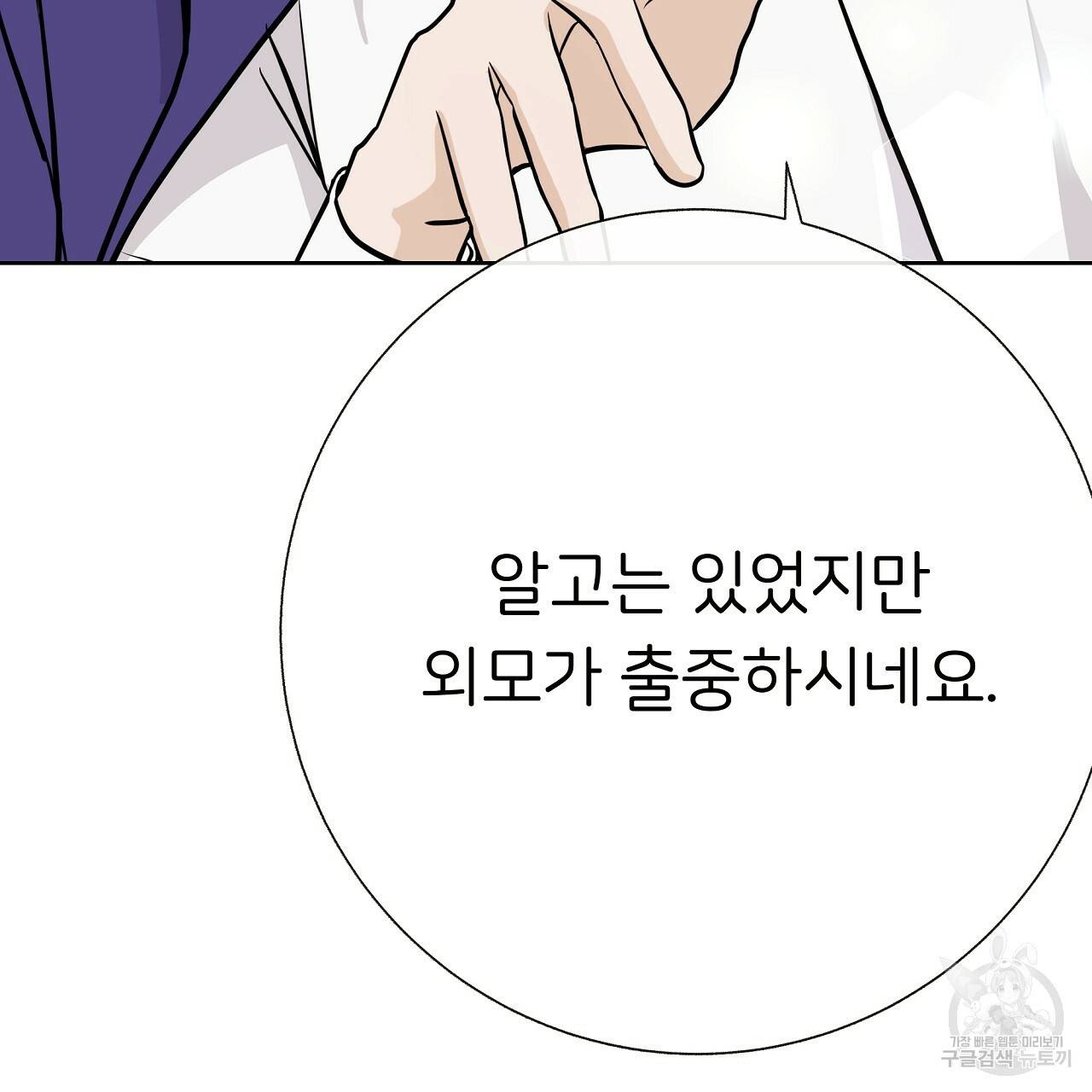 제 아이입니다만! 20화 66