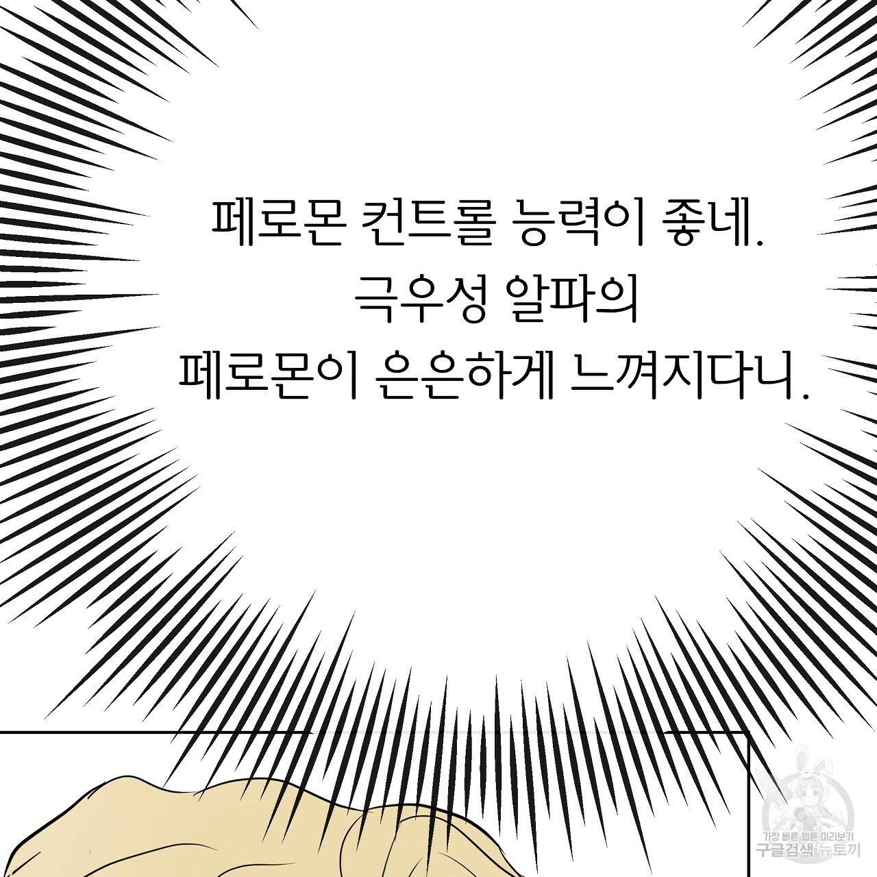 제 아이입니다만! 20화 69