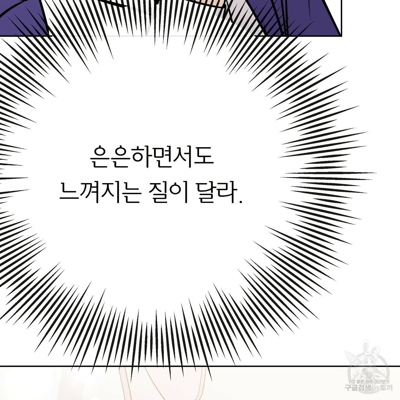 제 아이입니다만! 20화 71