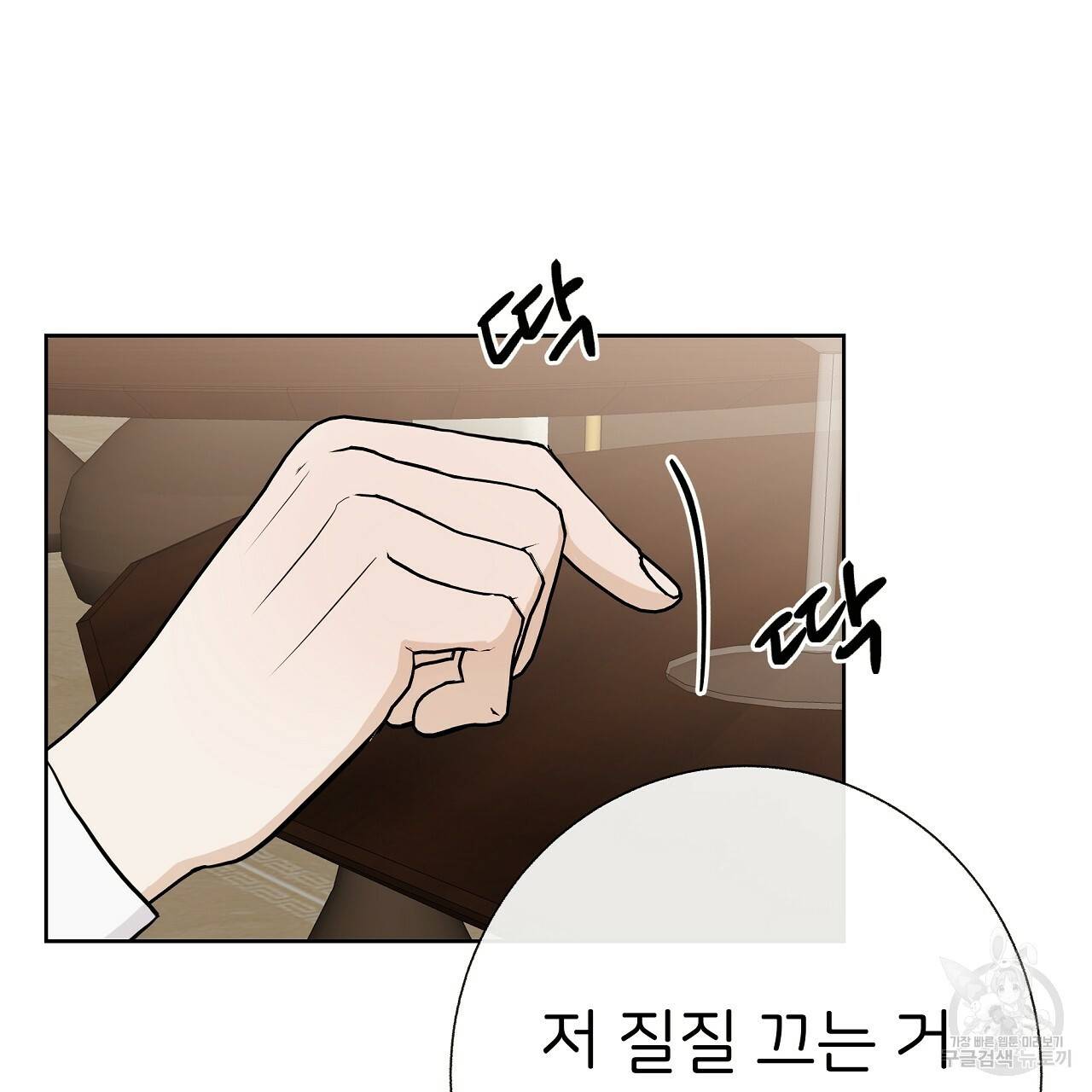 제 아이입니다만! 20화 74