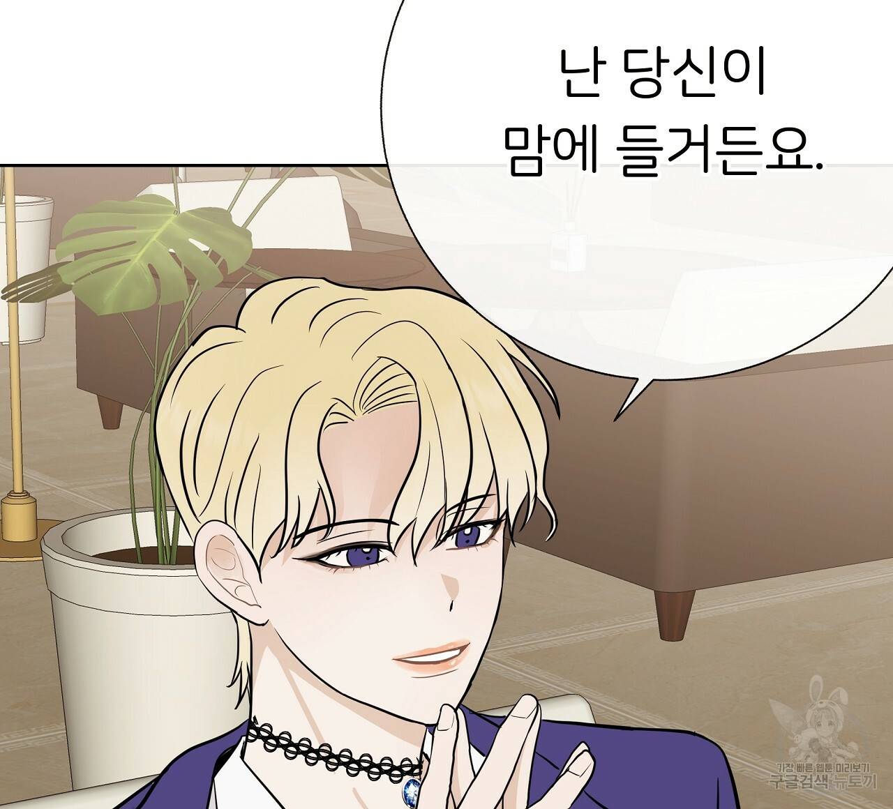 제 아이입니다만! 20화 76