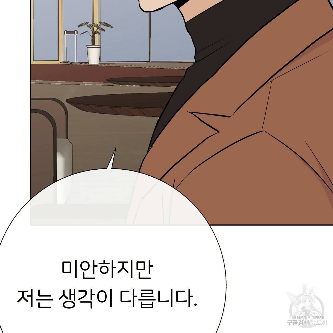 제 아이입니다만! 20화 79