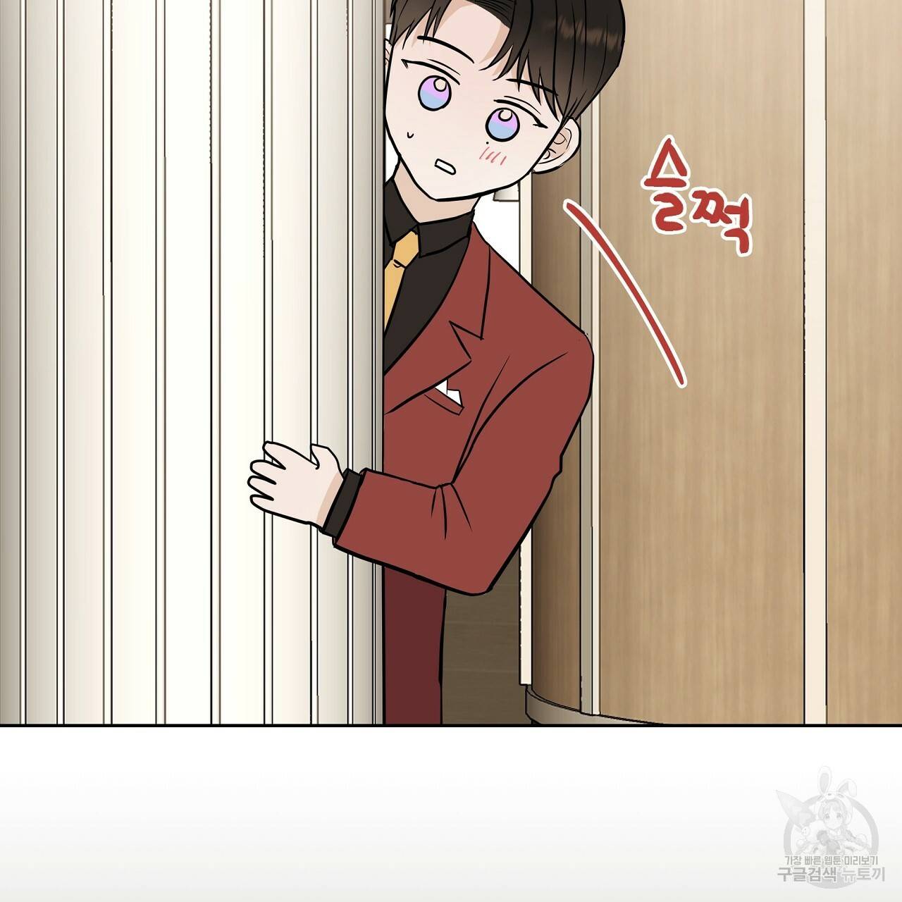 제 아이입니다만! 20화 81