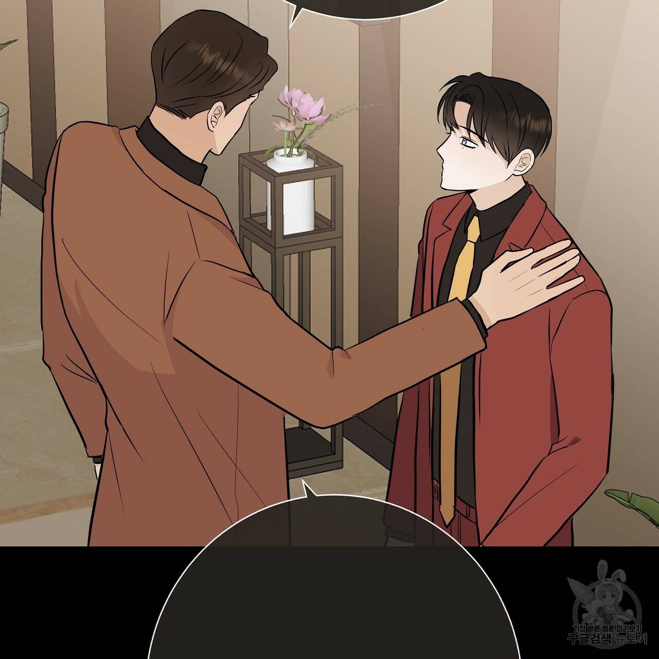 제 아이입니다만! 20화 83